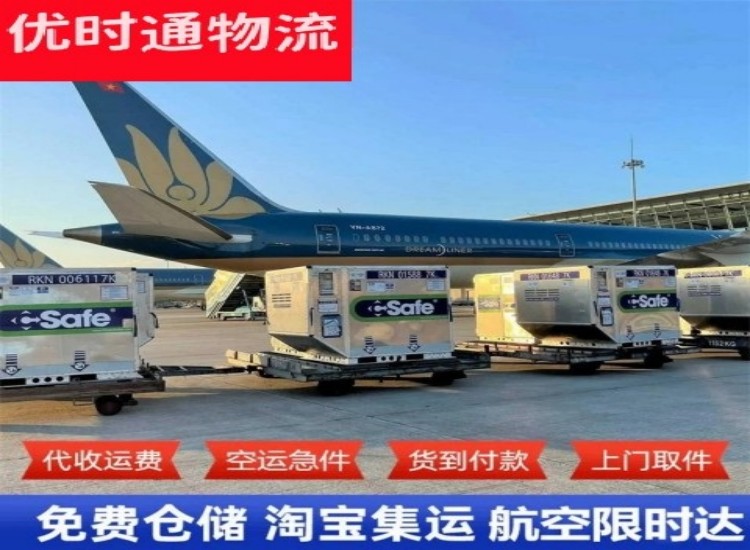 互助到上海物流专线-互助到上海空运公司